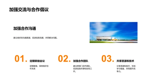 科技引领，创新驱动