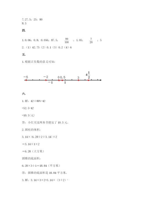 郑州小升初数学真题试卷（培优b卷）.docx