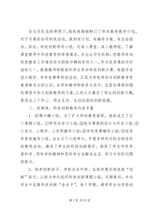 学习与创新自我评价.docx