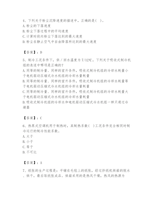 公用设备工程师之专业知识（暖通空调专业）题库附答案【满分必刷】.docx