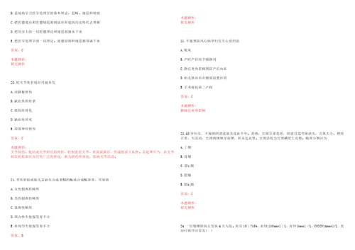 2023年01月2023山西省汾阳医院紧急招聘护理人员考试参考题库含详解