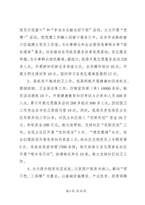 数据管理局XX年工作计划五篇.docx