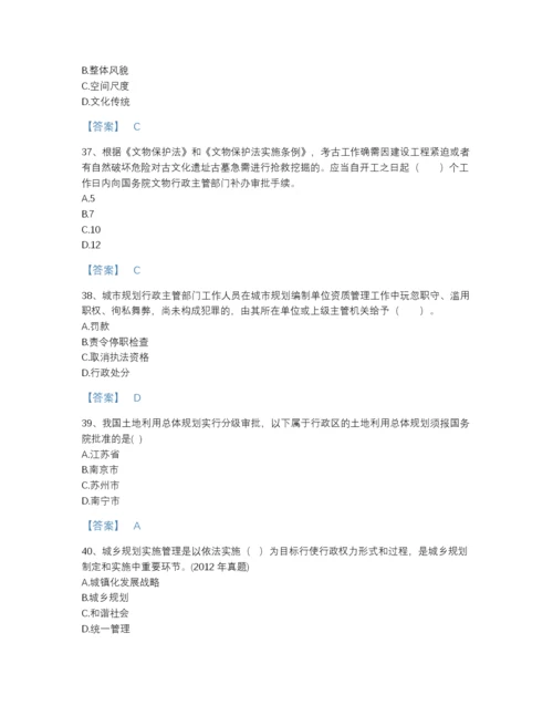 2022年辽宁省注册城乡规划师之城乡规划管理与法规评估试题库(含有答案).docx