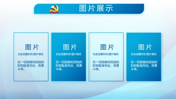 蓝色大气执法为民公正廉洁公安警察派出所PPT