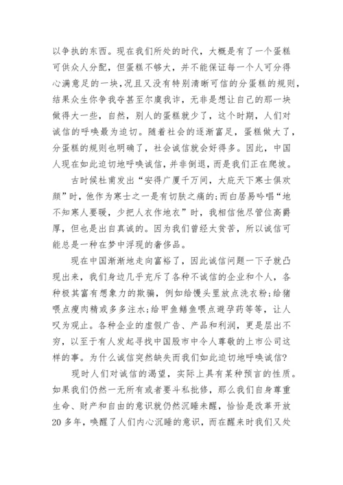 生活中不需要善意的谎言辩论资料.docx