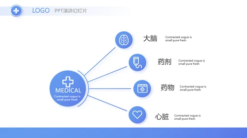 蓝色医疗制药企业介绍工作总结PPT