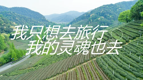 最美乡村旅游新农村建设乡村建设乡村旅游画册PPT