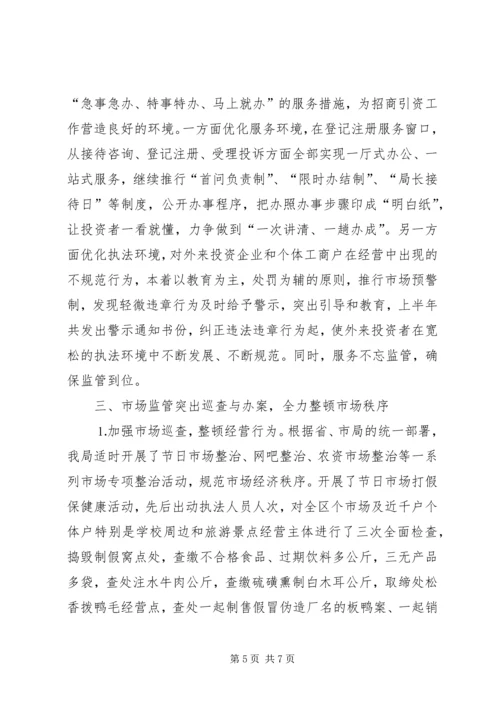 加强作风建设必须坚持实事求是 (4).docx