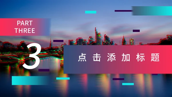 抖音风短视频运营方案通用PPT模板