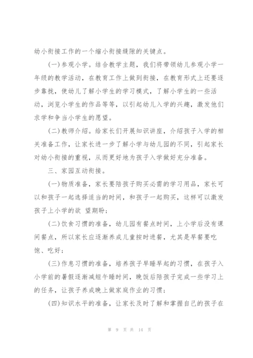 2022年度下半年工作计划5篇.docx