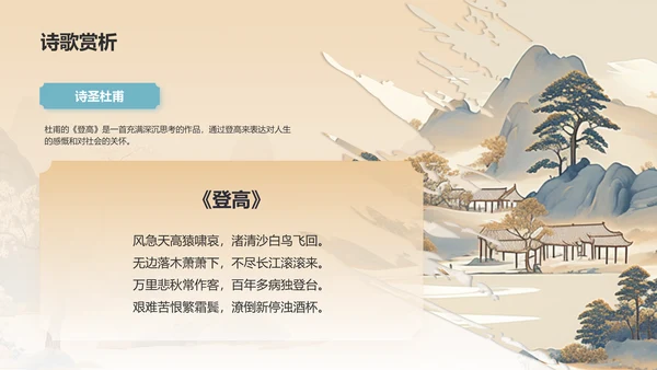 橙色水墨风中学语文古典文学PPT模板