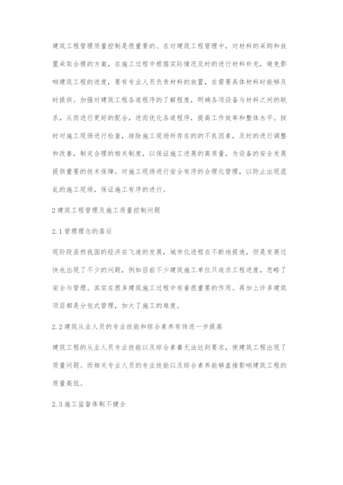 如何加强建筑工程管理方面的质量控制.docx