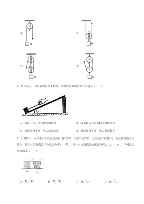 基础强化四川泸县四中物理八年级下册期末考试章节测试练习题（含答案详解）.docx