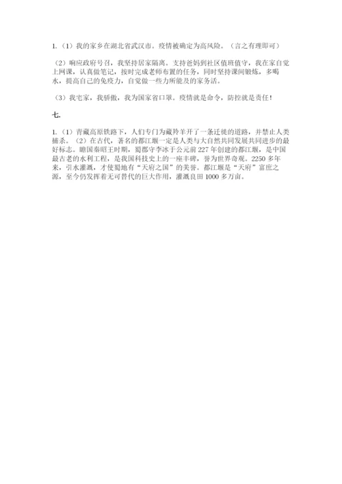 六年级下册道德与法治第二单元《爱护地球 共同责任》测试卷及答案【新】.docx