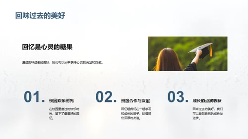时光印记