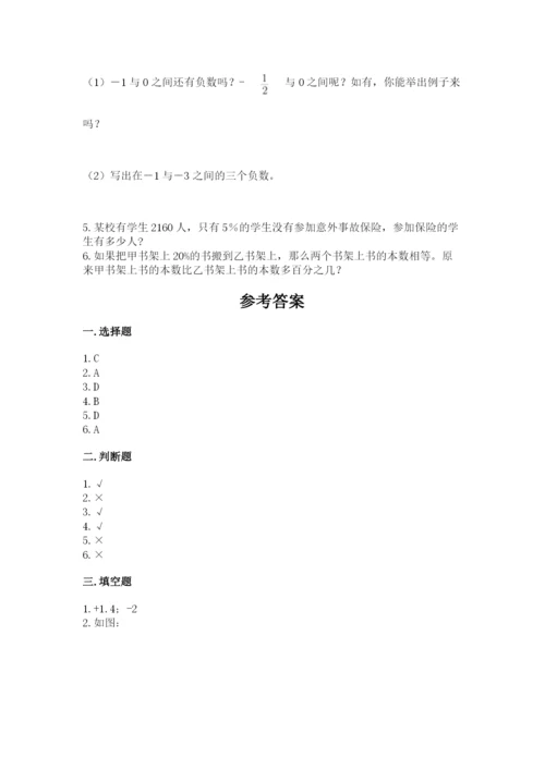 兴安县六年级下册数学期末测试卷及完整答案1套.docx