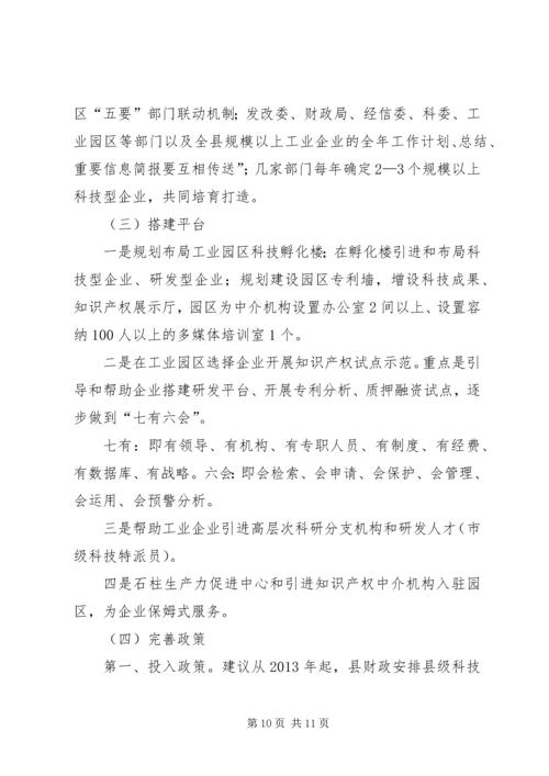 县政府率队赴XX县区XX县区科技考察报告.docx