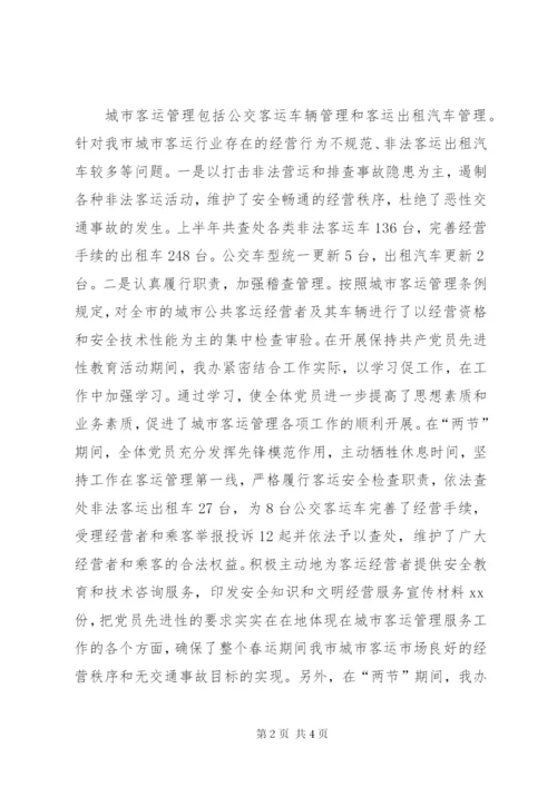 文秘部某年工作总结范文.docx