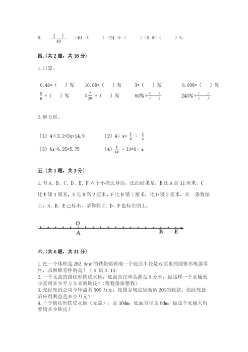 黑龙江【小升初】2023年小升初数学试卷（真题汇编）.docx