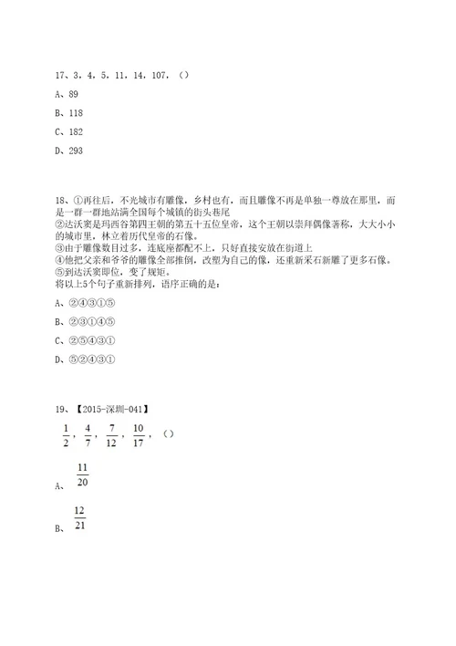 2022浙江省商业集团限公司招聘15人上岸笔试历年难、易错点考题附带参考答案与详解0