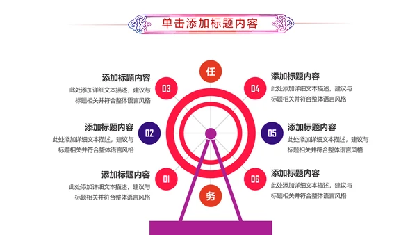 激扬青春共青团团委工作汇报PPT模板