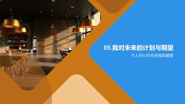 厨师长的餐厅之路
