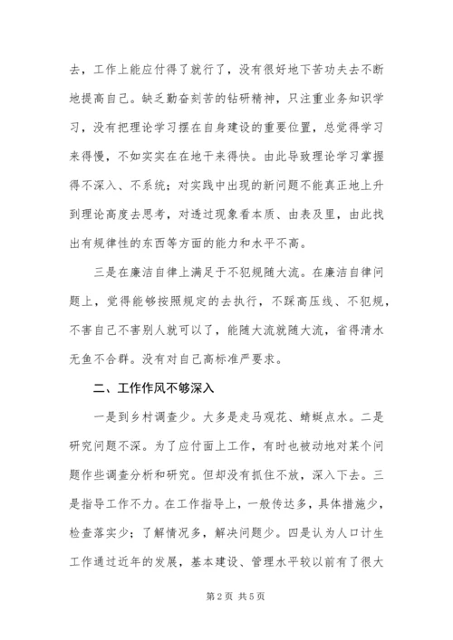 争当模范优秀党员自查剖析.docx