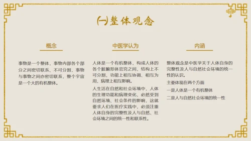 中医文化中医馆通用PPT课件模板