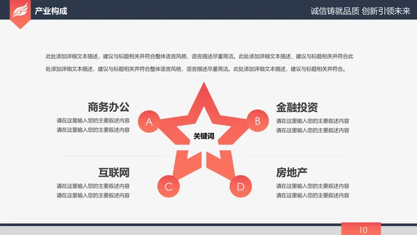 高端大气简约企业宣传企业简介公司简介PPT模板