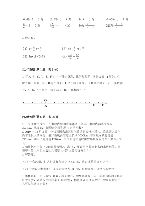 冀教版小升初数学模拟试卷及答案【精选题】.docx