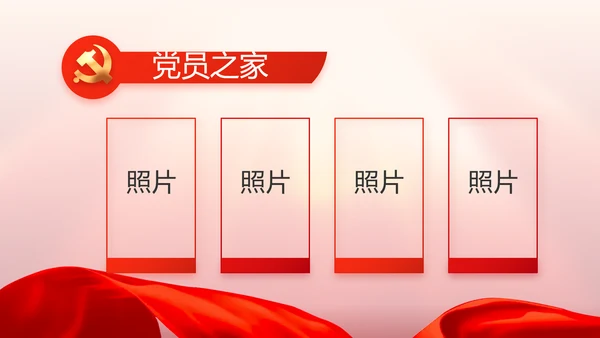 中国梦我的梦我的中国梦动态PPT模板