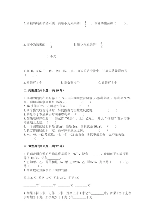 小升初数学期末测试卷可打印.docx