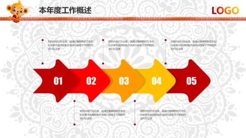 2016新年快乐春节联欢会PPT模板