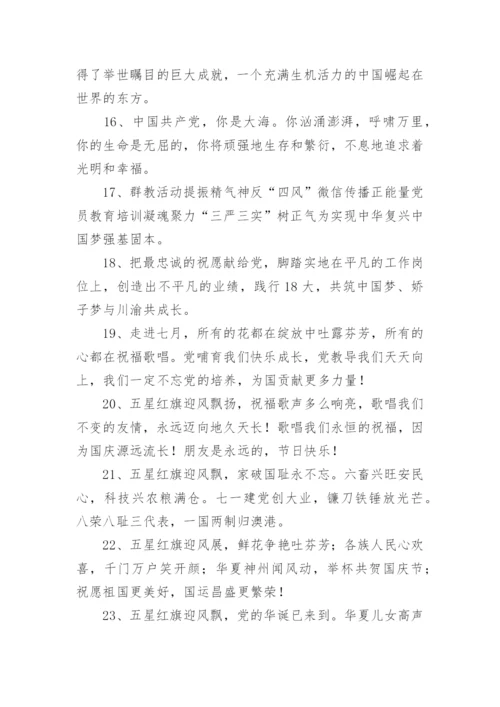 红星照耀中国好词好句加赏析.docx