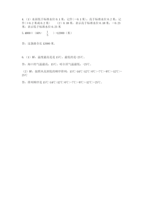 郑州外国语中学小升初数学试卷及参考答案（培优a卷）.docx