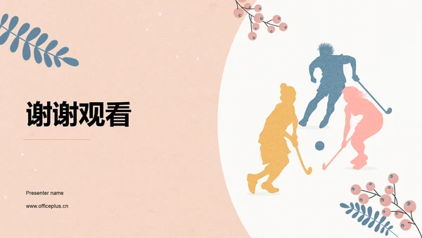 粉色插画风体育运动PPT模板