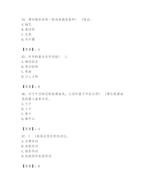 国家电网招聘之机械动力类题库【实用】.docx