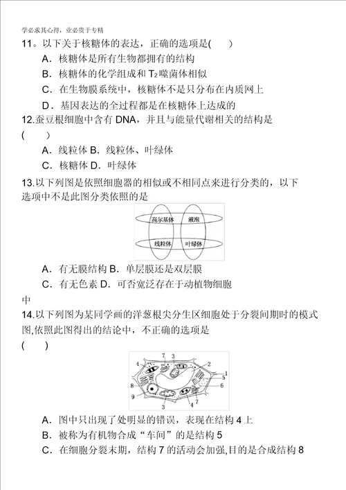 河北省高阳高级中学20122013学年高二下学期期末考试生物试题含答案