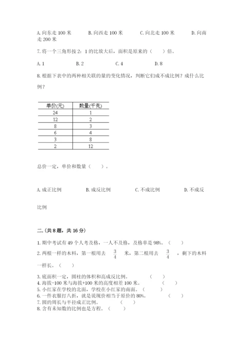 冀教版小升初数学模拟试题精品（能力提升）.docx