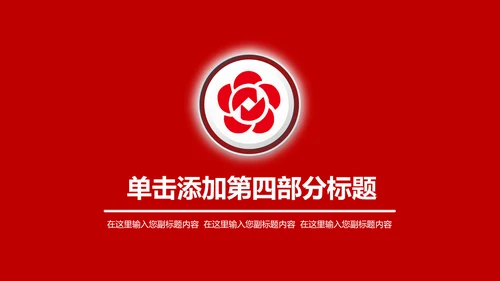 扁平化大气南京银行金融理财PPT模板