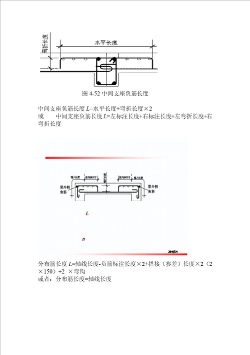 工程估价中钢筋计算