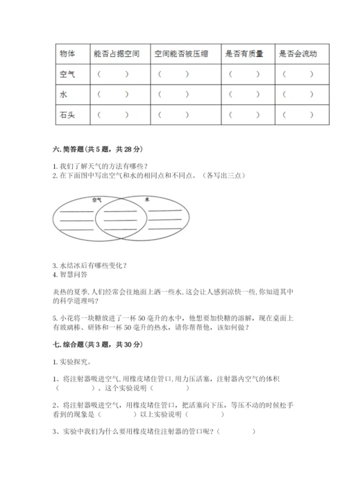 教科版三年级上册科学期末测试卷（精品）word版.docx