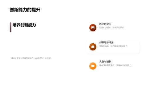 深度剖析通识教育