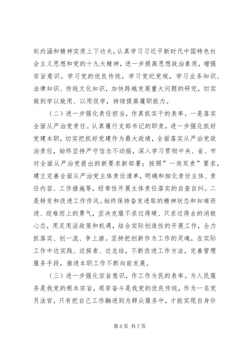 对照党章党规深刻查找问题认真分析原因迎头进行整改.docx