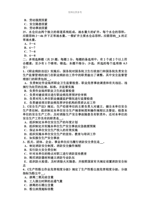 上半年重庆省安全工程师安全生产法设备特殊防护试题.docx
