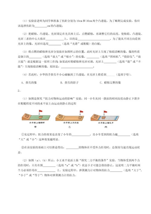 第二次月考滚动检测卷-重庆市彭水一中物理八年级下册期末考试专题练习试题（含答案解析）.docx