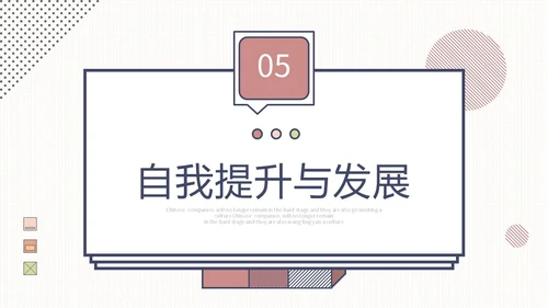 简约形状年终工作总结工作汇报述职报告PPT
