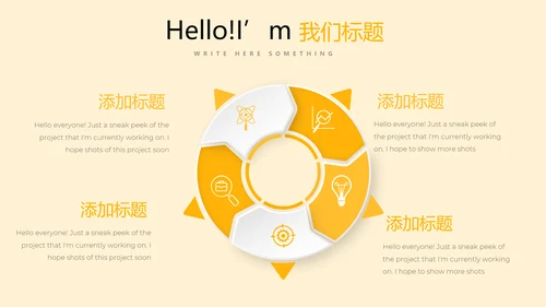 创意体育馆篮球比赛动态PPT