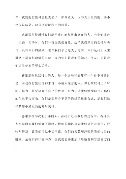 每个人都值得读的感言