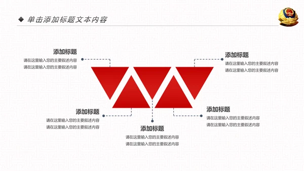 红色大气公安警察工作总结年终汇报PPT模板